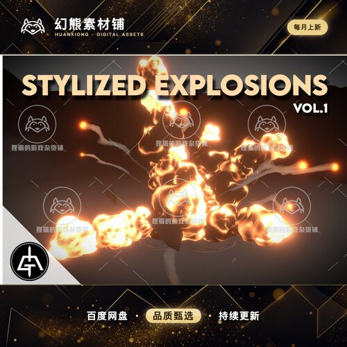 Unity Unique Stylized Explosions Vol.1 1.1 包更新 爆炸特效