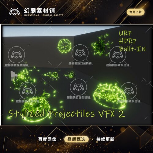 Unity Stylized Projectiles VFX 2 1.0 包更 风格化射击爆炸特效