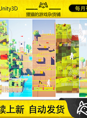 Unity PLATFORMER Simple Cube World Vol.1 低模方块世界 1.1