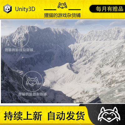 Unity Winter Ground Pack 2.0.1   冰川材质