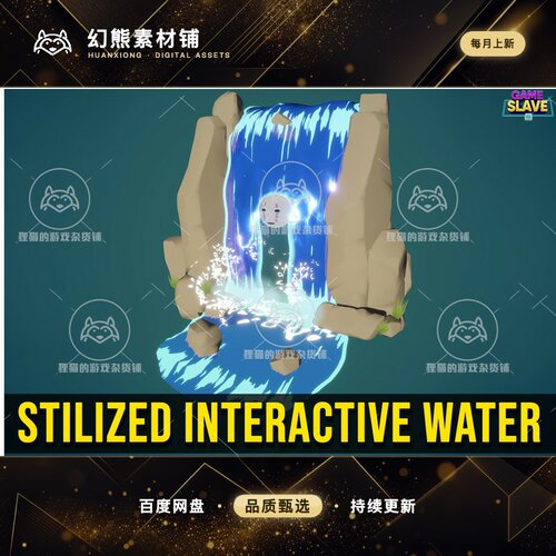 Unity Stylized interactive water 1.0 包更 风格化可交互水特效