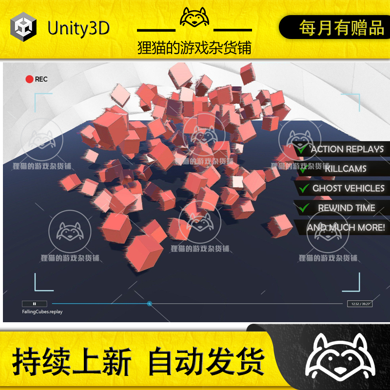 Unity Ultimate Replay 3.0 3.3.2  终极回放插件3.0