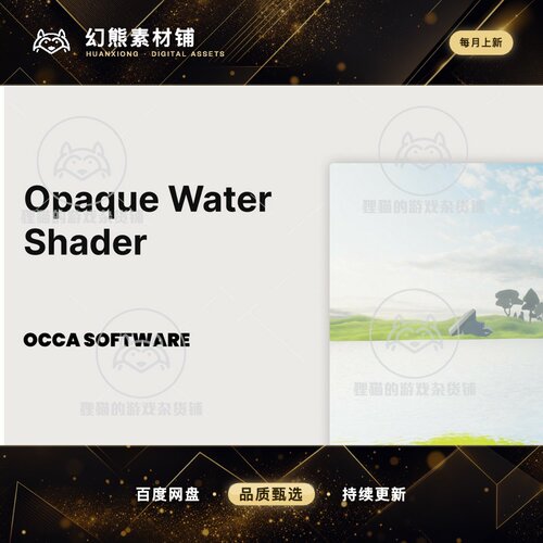 Unity Opaque Water Shader Graph for Unity 1.0.0 包更新