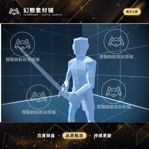 Unity Straight Sword Animation Set 3.1 包更新 击剑攻击动画包