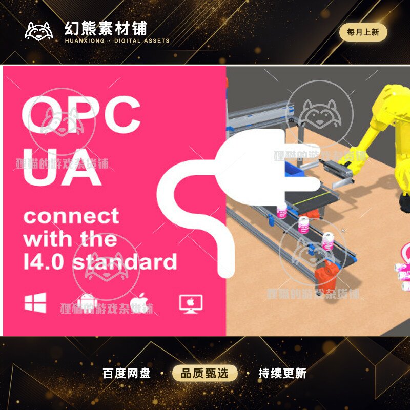 Unity OPCUA4Unity 数字孪生工业模板 2021.01 - 实物图