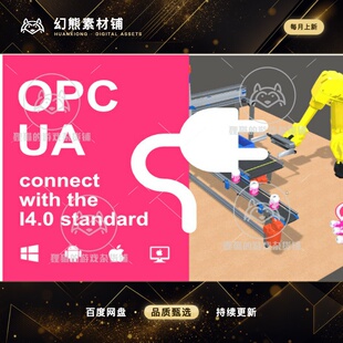 Unity OPCUA4Unity 数字孪生工业模板 2021.01