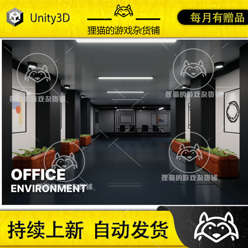 Unity Office Modular Interior Environment 1.3 办公室场景