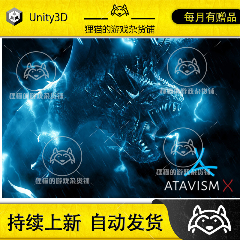 Unity Atavism X.5 On-Premises 大型网络框架 10.5.0