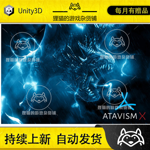 Unity Atavism X.5 On-Premises 大型网络框架 10.5.0