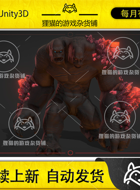 Unity Monsters Ogre 5 1.0 包更新 带动作双头食人魔怪物模型