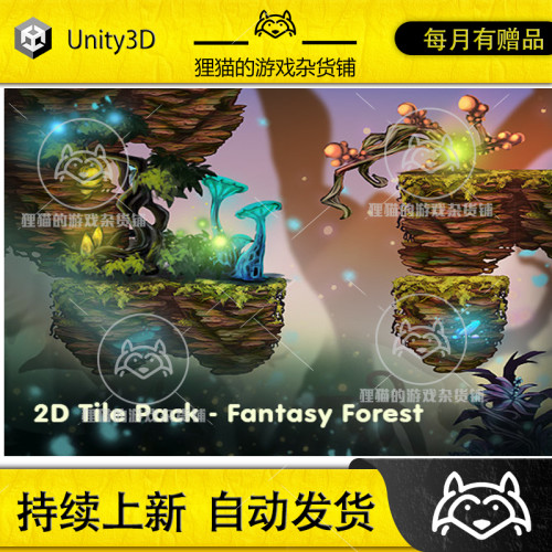 Unity Fantasy Forest Environment 2D Hand-Painted Tileset1.0