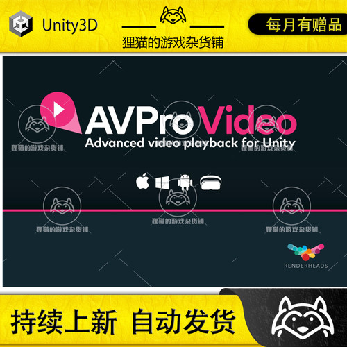 Unity AVPro Video v3 - Ultra Edition 3.0.1 视频播放插件v3