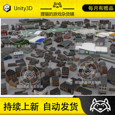 Unity UK Asset Collection Part 1 英国房屋车辆素材包 1.1
