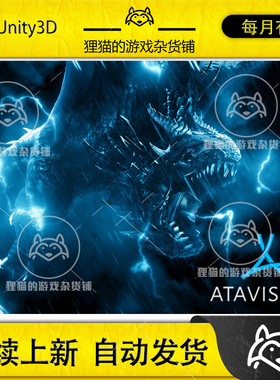 Unity Atavism X.6 On-Premises 网络框架 10.6.0