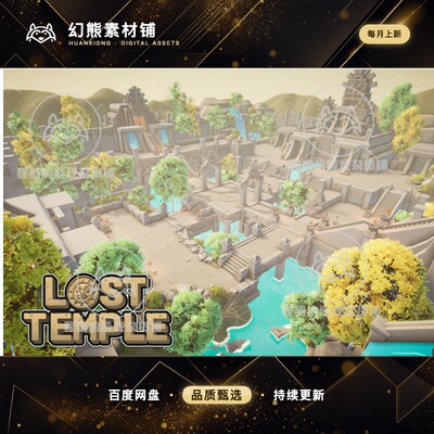 Unity The Lost Temple UModeler X 1.1  失落神庙场景模型