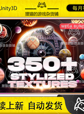 Unity 350+ Stylized Textures Mega Texture Collection 4 1.1
