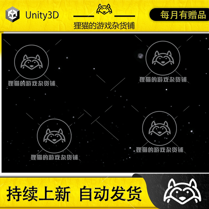 Unity Floating Dust Particles 漂浮粉尘效果 包更新 1.1