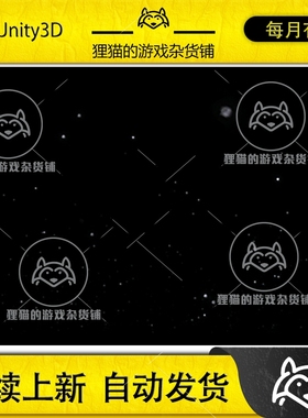 Unity Floating Dust Particles 漂浮粉尘效果 包更新 1.1