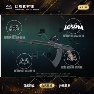 Unity Inventory and Weapon Modding System (ICWM) 8.0.0a