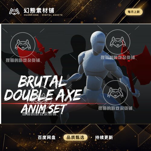 Unity Brutal Double axe Anim Set 1.1 双斧劈砍动画包