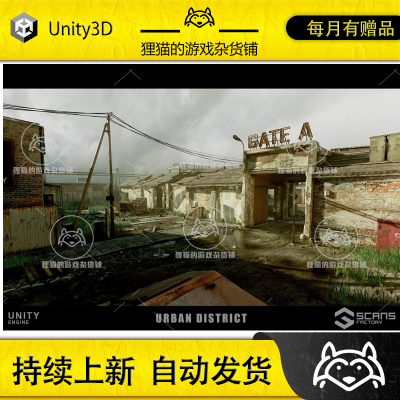 Unity Urban Abandoned District 1.2 包更 废弃城镇场景