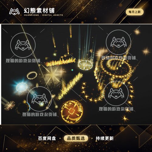 Unity Holy Paladin RPG Magic Spells 47 VFX 3.0 包更 圣神特效