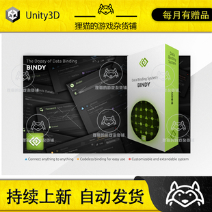 for 数据 Binding System Data 1.1.0 Unity 包更 Bindy