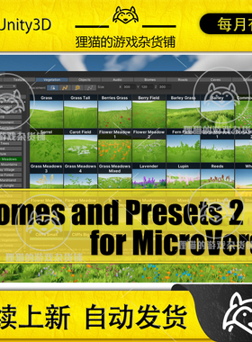 Unity Biomes and Presets 2 for MicroVerse 2.18.0  插件