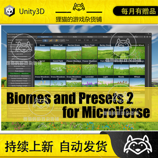 Presets for Unity 2.18.0 and MicroVerse 插件 Biomes