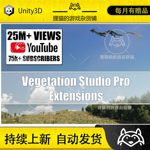 Unity Vegetation Studio Pro Extensions 1.0.2 植物插件扩展