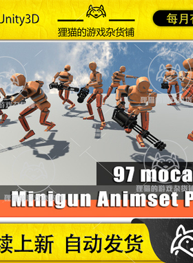 Unity Minigun Animset Pro 1.1 迷你机枪的人物动作