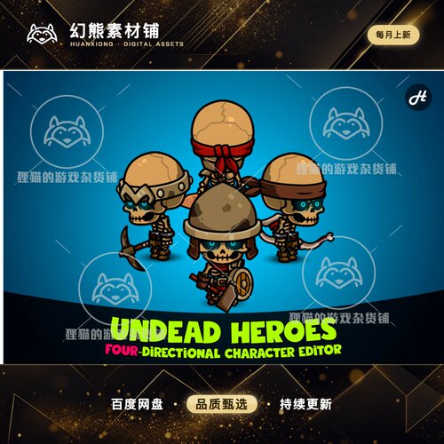 Unity Undead Heroes 4-Directional Character Editor 包更新4.9