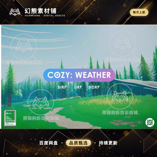 Unity COZY Stylized Weather 3 3.6.15 风格化天气环境插件3