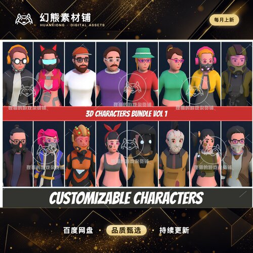 Unity Customizable 3D Characters Bundle Vol1 1.0包更换装人物