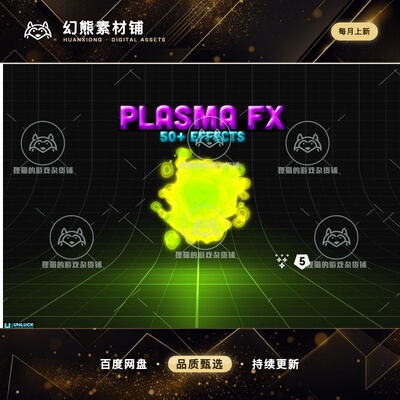 Unity Plasma Particles 1.0