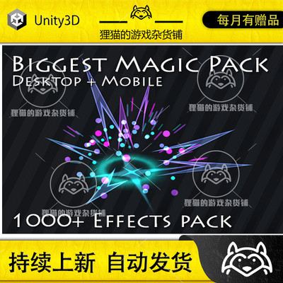 Unity 1000 Effects pack 千种粒子特效包 1.0b