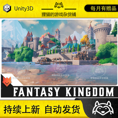 Unity Skyreach Castle Stylized Modular Castle 1.22  包更城堡