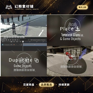 Unity OB Object Placer Timeline Clips GO 2.1物体素材放置插件