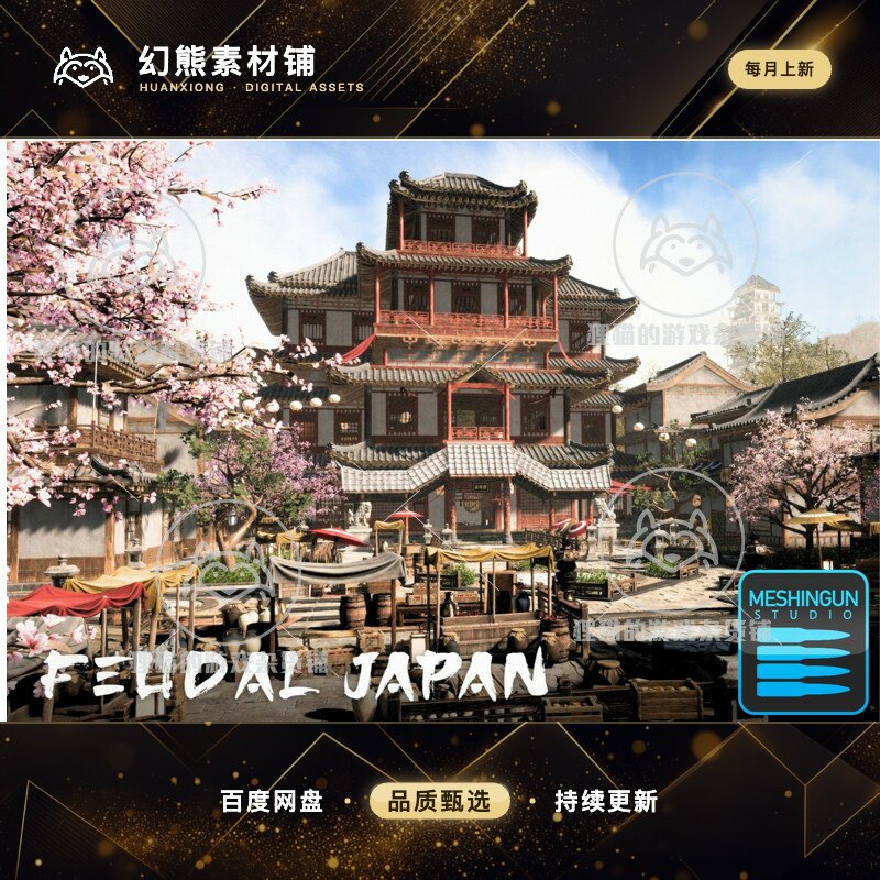 Unity Feudal Japan Megapack 1.20 包更新 日本封建建筑场景HDRP