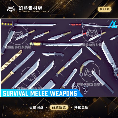 Unity POLY Survival Melee Weapons 1.0  低模生存游戏武器
