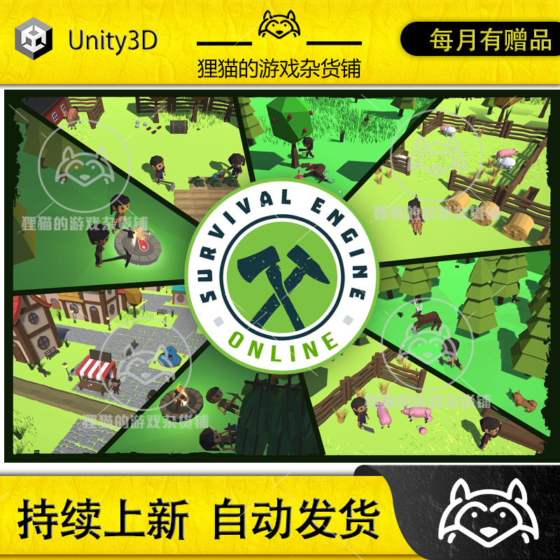 Unity Survival Engine Online 2.11包更新生存游戏引擎联网版