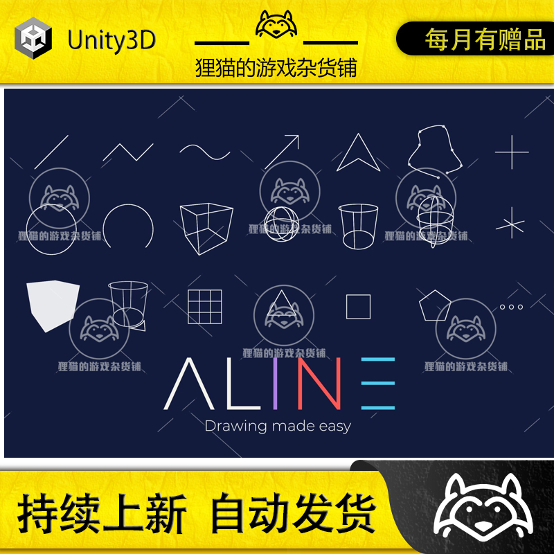 Unity ALINE 1.7.4 包更新 运行时画线绘图绘制Gizmos工具