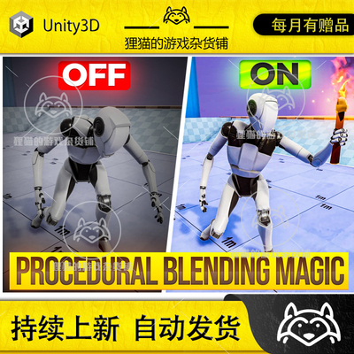 Unity Magic Animation Blend 3.2.1 包更新 动画插件