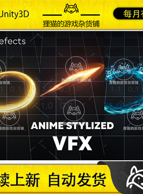 Unity Stylized VFX 1.0.2023  风格化劈砍攻击特效