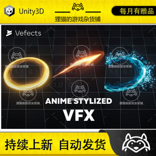 Unity Stylized VFX 1.0.2026  风格化劈砍攻击特效