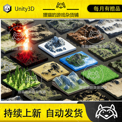 Unity 最新版  Terrain To Mesh 2025.7  地形转换网格工具