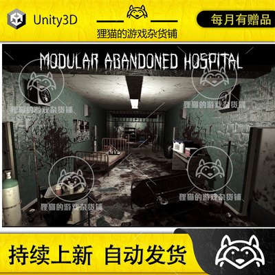 Unity Modular Horror Hospital Maze 2.0 恐怖医院场景