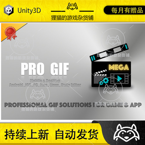 Unity Pro GIF 2.0.6 包更新 GIF制作插件