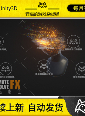 Unity Ultimate Dissolve FX Pack 1.0 包更新 终极人物溶解特效