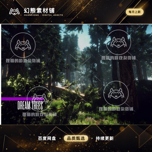 Unity Dream Forest Tree 1.4  唯美树木合集